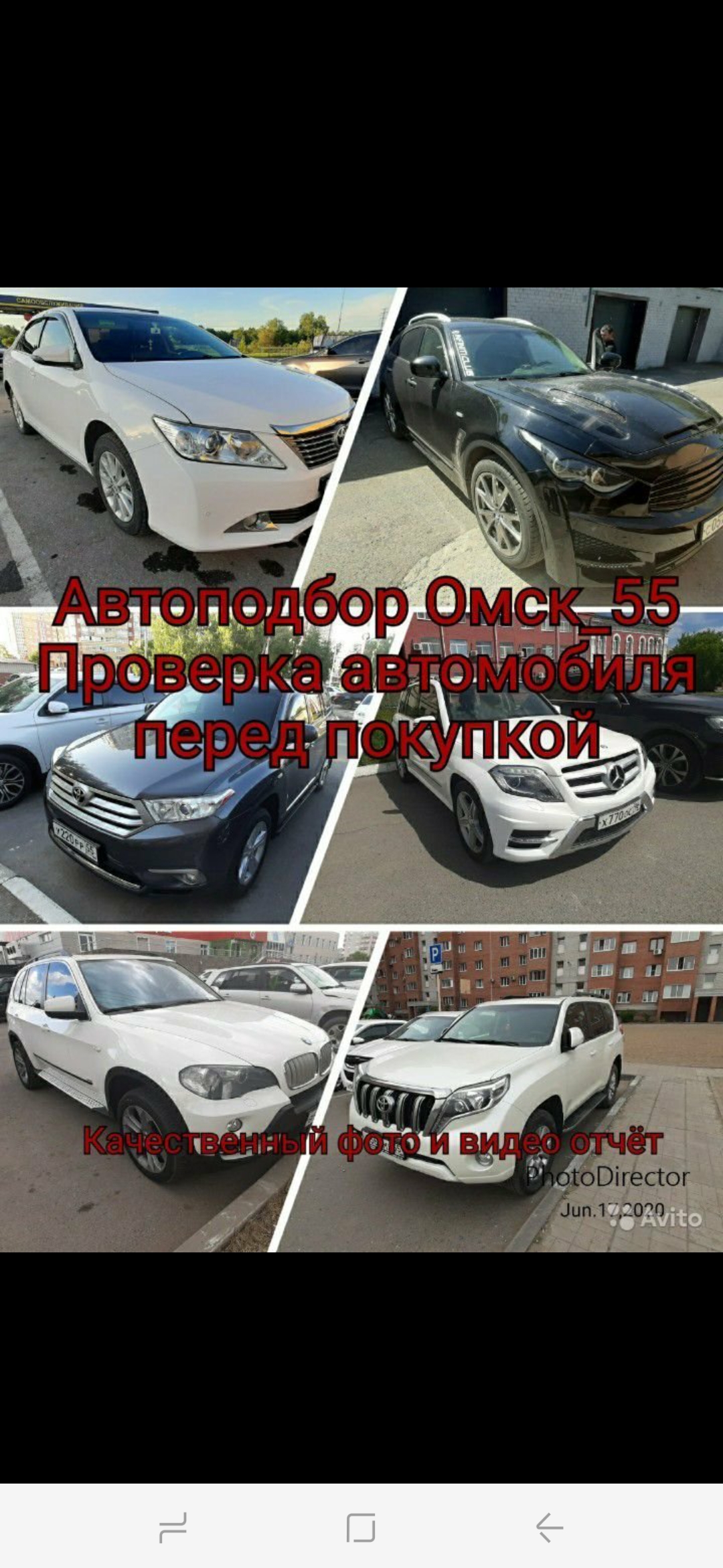 Автоподбор Омск. - Подбор авто под ключ - 13 000 руб | MirCarFinder.ru